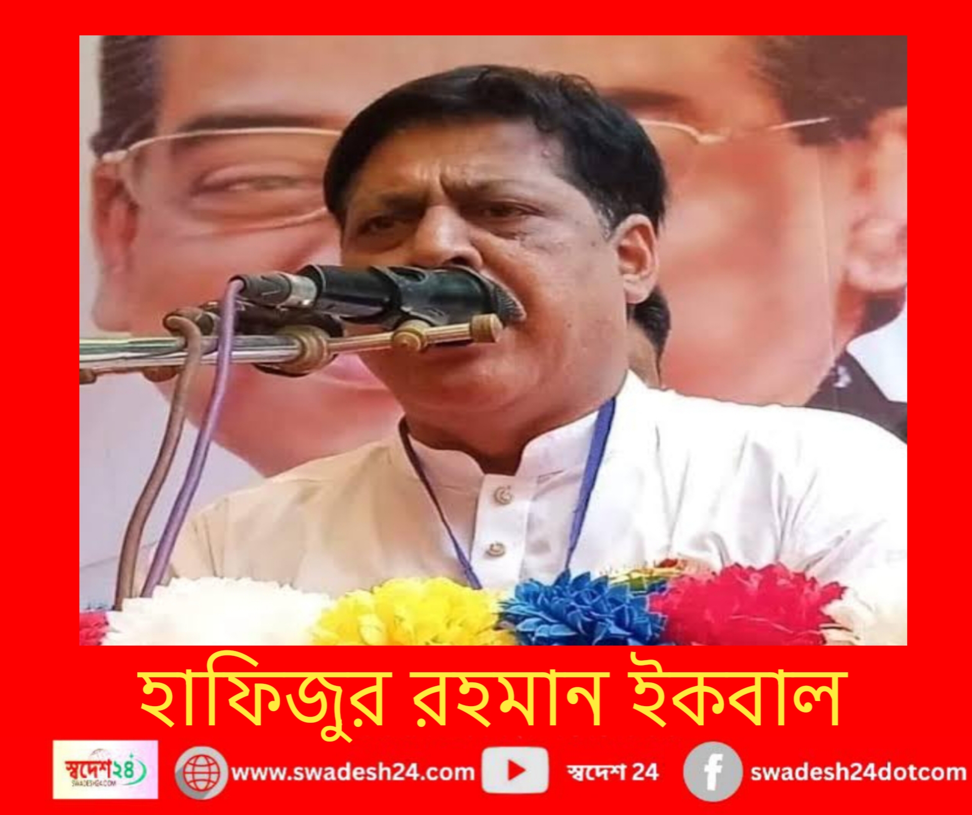 ভারতে পালানোর চেষ্টায় সীমান্তে গ্রেপ্তার উজিরপুরের কুখ্যাত সাবেক উপজেলা চেয়ারম্যান ও আওয়ামী লীগ নেতা ইকবাল